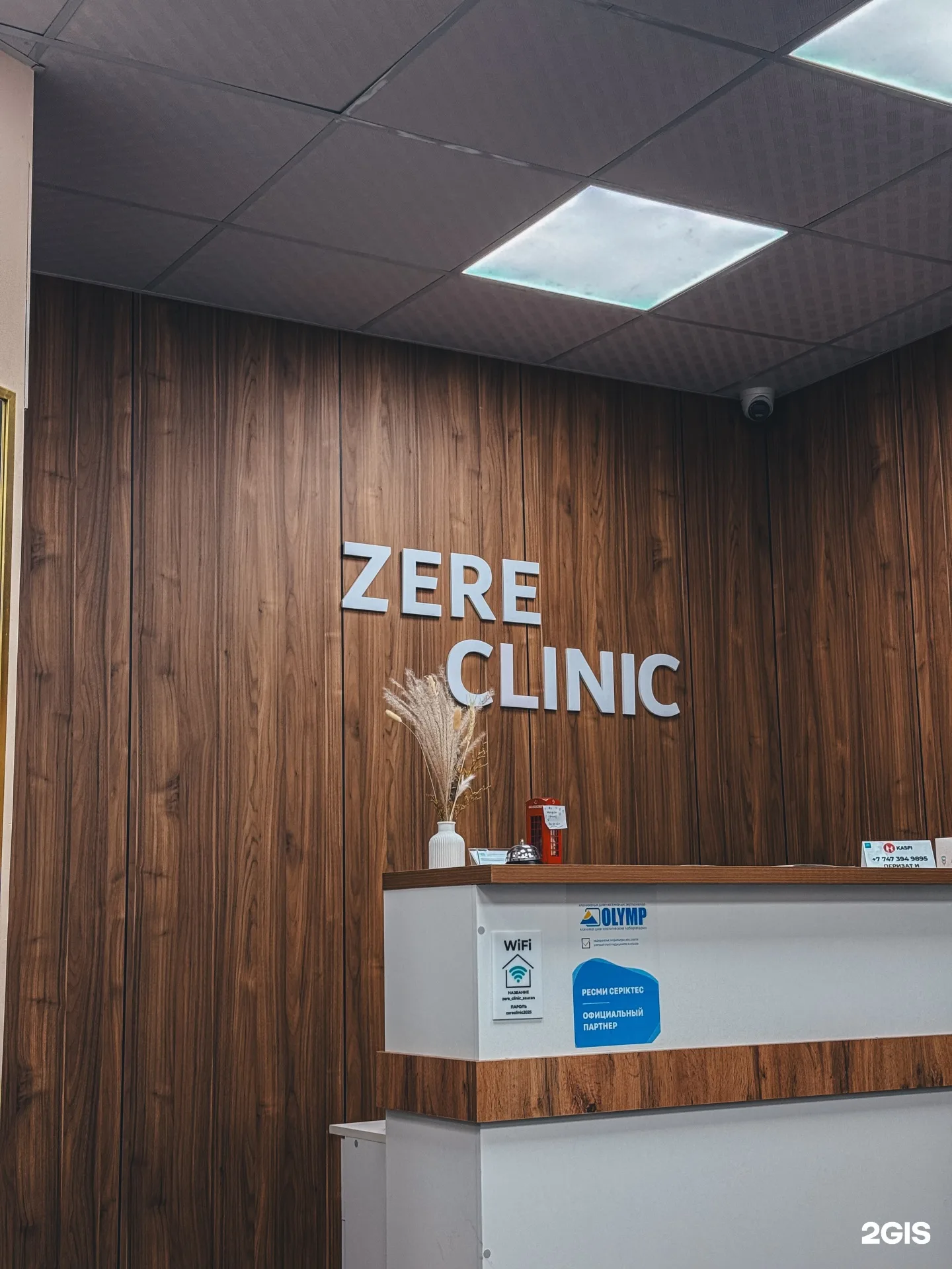 Zere Clinic